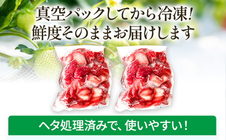 いちご あまおう 博多あまおう 暖家の冷凍いちご 苺 フルーツ 果物 くだもの 500g×2袋 1000g 1kg 冷凍あまおう 入賞 真空パック ヘタ処理済み IPM 福岡県 福岡 九州 グルメ お