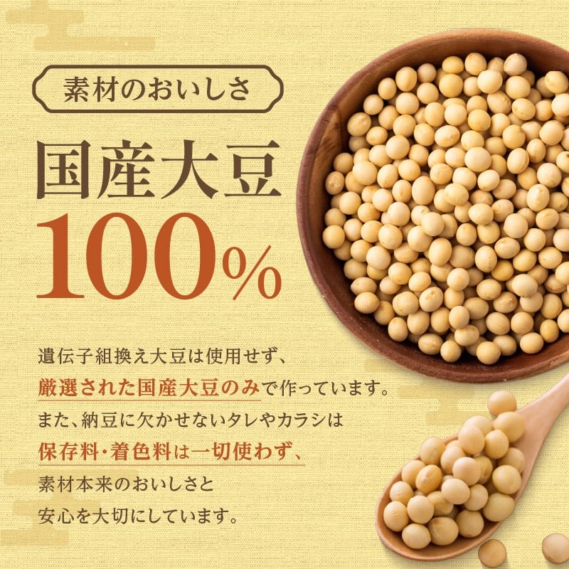 国産大豆100％使用した登喜和食品の食べ応え抜群の大粒納豆セットをお届け！ 登喜和食品の納豆大粒セット 食べ応え抜群 大粒納豆 国産大豆 100% 使用 安心 安全 健康食品