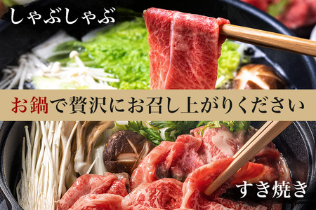 瑞穂農場で育てた常陸牛ももしゃぶしゃぶ すき焼きセット 800g ブランド牛 A4 A5 A4ランク A5ランク 赤身 和牛 国産 肉 牛肉 瑞穂牛 霜降り すき焼き しゃぶしゃぶ 牛しゃぶ スライス