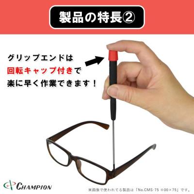 ふるさと納税 富田林市 チャンピオンツール 精密プラスドライバー マグネット付き 日本製 NO.CMS-150 |  | 03