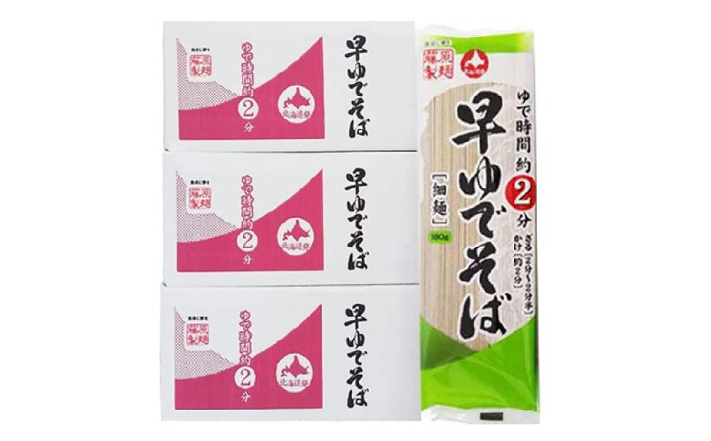 藤原製麺製造 早ゆでそば 乾麺_03481