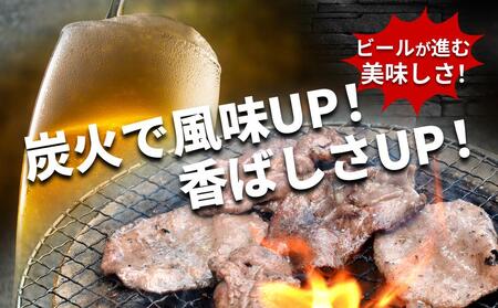 （塩）牛タン800g