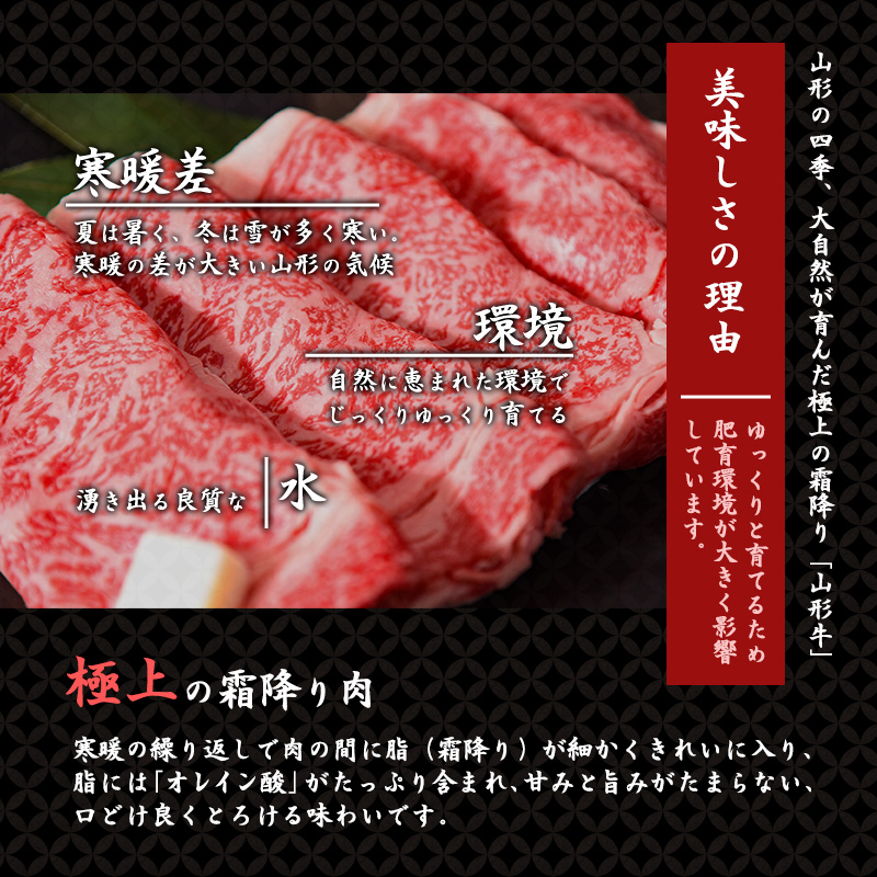 【45営業日以内配送】黒毛和牛「山形牛」肩ロース すき焼き用 500g（500g×1パック） ※すき焼き用のご支持No1（当自治体内）※　021-D-YL045 500g（500g×1パック）