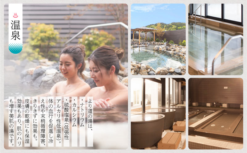 山梨泊まれる温泉「より道の湯」１泊朝食付 ペア宿泊券（和室又はツインルーム）
