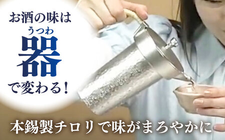 酒かん器「燗匠」 漆塗り KS-01-菊 [AOBG005] 酒かん器