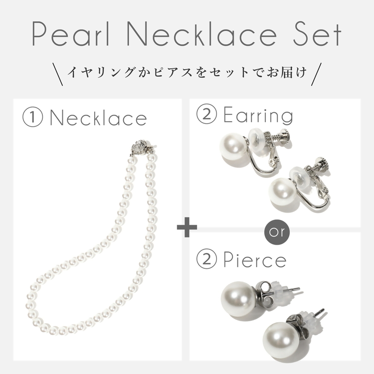 8mm貝パールネックレス 選べる色・サイズ・イヤリングピアス