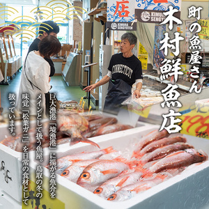 人気干物詰め合わせセット(約7枚) 国産 魚介 干物 干し物 海の幸 エテカレイ アジ カマス イカ タイ 冷凍 おかず おつまみ 【sm-DG004-A】【木村鮮魚店】