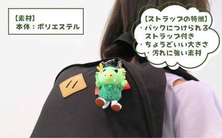 まいりゅうストラップ＆タオルセット(1個・1枚) 龍ケ崎市公式マスコットキャラクター | 茨城県 龍ケ崎市 ゆるキャラ ゆるきゃら ぬいぐるみ タオル バスタオル ハンドタオル 吸水性 ドラマ ストラ