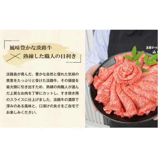 淡路牛 すきやき 500g　　[すき焼き 国産 すき焼き用 牛肉 すき焼き 人気 すき焼き おすすめ すき焼き]_イメージ2