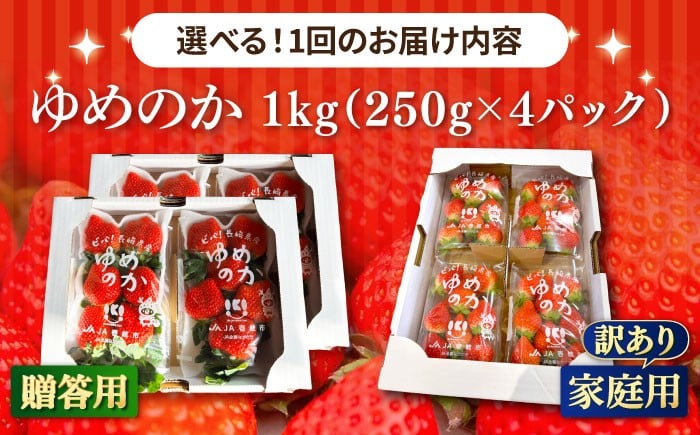  まとめ買い 人気 ギフト 食材 いちご イチゴ 苺  食べ比べ 果物 フルーツ