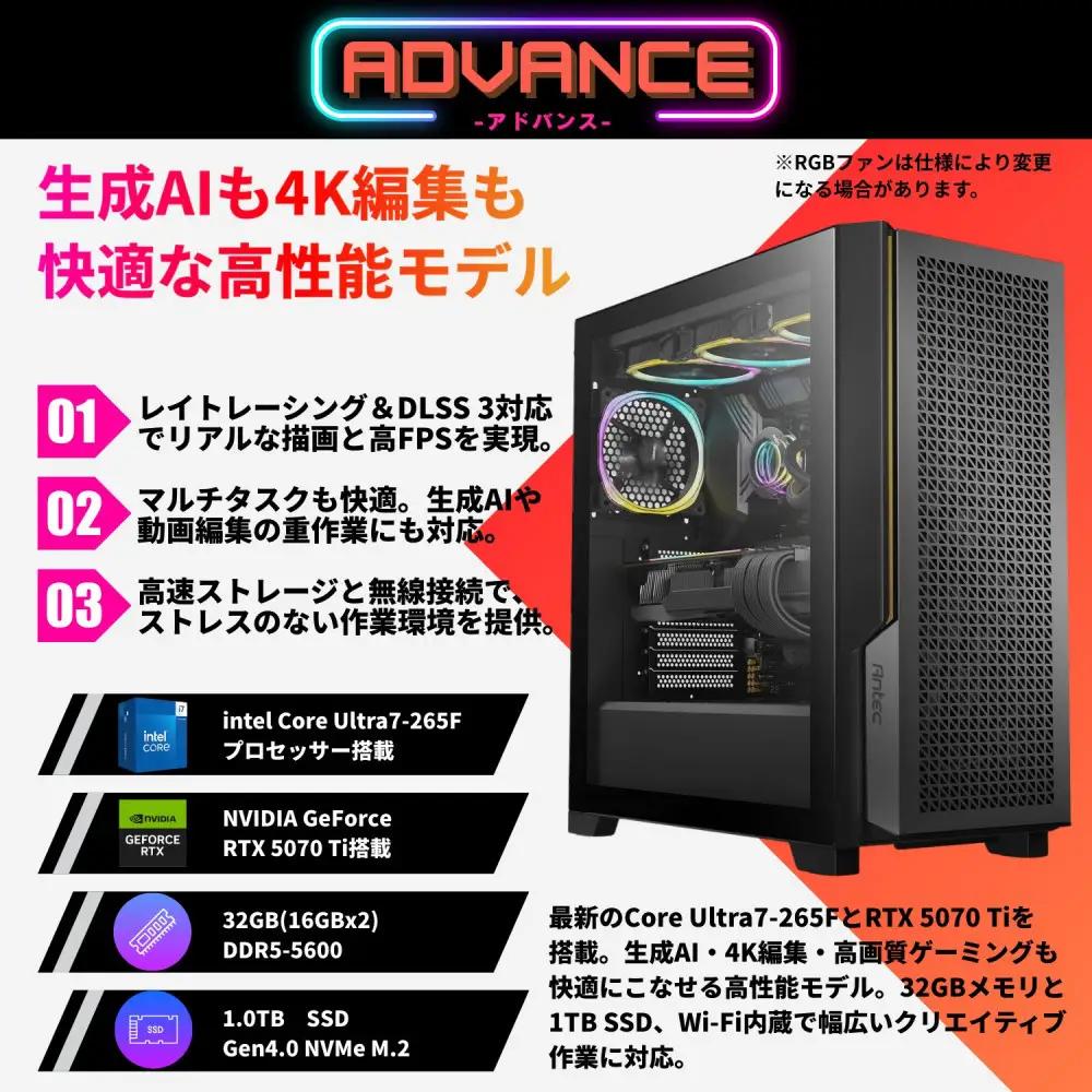 【中野区製造 Geame】G-Storm ゲーミングPC Core Ultra7×RTX5070Ti（3年保証）【ケース・C】
