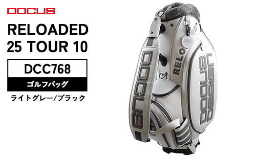 ゴルフバッグ RELOADED 25 TOUR 10 DCC768 ライトグレー/ブラック｜ゴルフ golf ゴルフ用品 スポーツ スポーツ用品 DOCUS ドゥーカス ギフト 贈答 景品 茨城県 古河市_FZ34 ※2025年10月上旬頃より順次発送予定