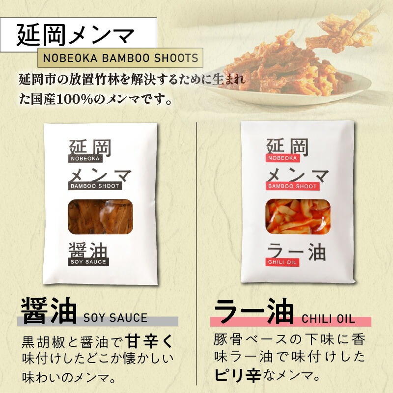 延岡メンマ・三蔵セット N005-YA959