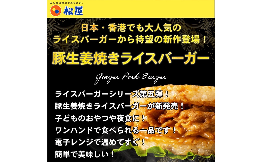 豚生姜焼きバーガー10個入1200g