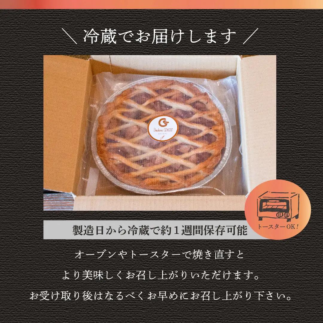 【アップルパイ】ドイツ風アップルパイ （Ad-001）
