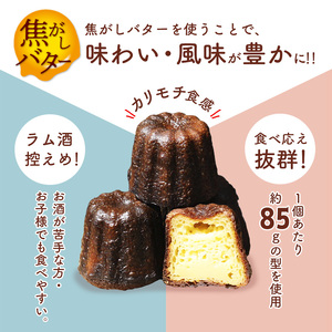 焦がしバター カヌレ 10個  【 カヌレ カヌレ カヌレ カヌレ カヌレ 】
