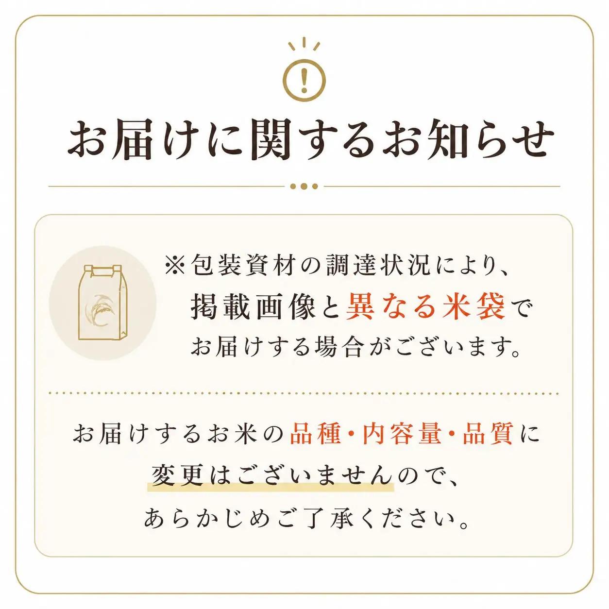 【新米】 令和8年産 先行予約 「にじのきらめき」 5kg ｜ 新米