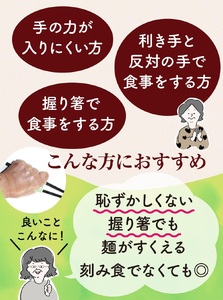 SZ0286　だれでもお箸　1膳