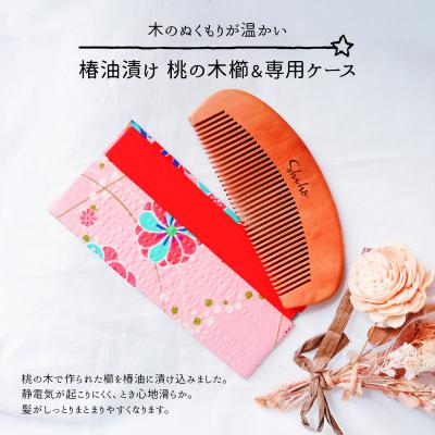 ふるさと納税 小郡市 名入れ 桃の木櫛 椿油漬 木製 ケース付(約5×12.8cm)ピンク・和柄[No5354-2098]