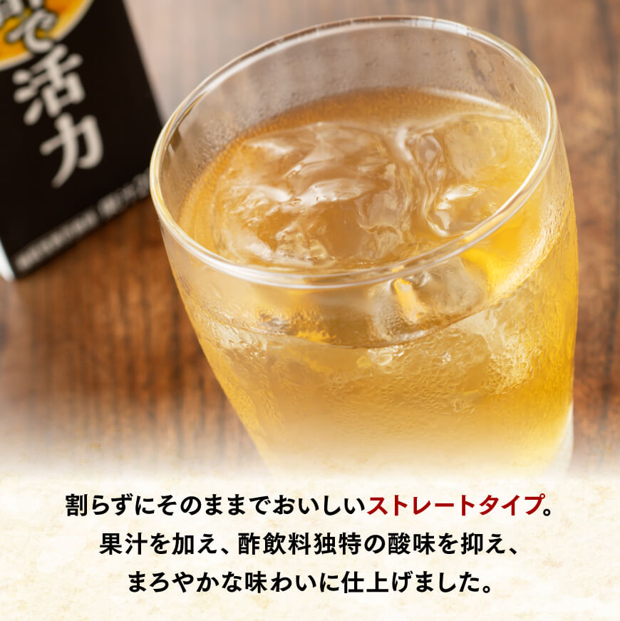 伊藤園 機能性表示食品黒酢で活力（紙パック）200ml×24本【6ヶ月定期便】 【 全6回 伊藤園 飲料類 黒酢 ジュース 飲みもの】[D07325t6]