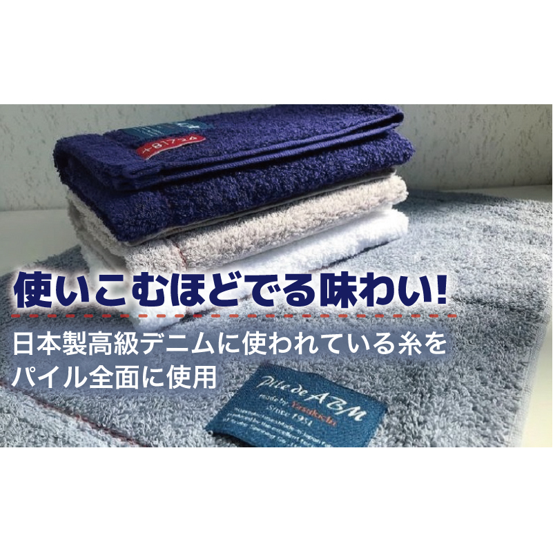 高級デニム糸で織った泉州タオル4枚（ハンドタオル）【泉州タオル 国産 吸水 普段使い 無地 シンプル 日用品 家族 ファミリー】 G1514_イメージ2
