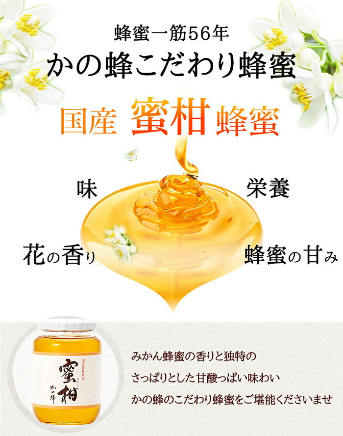 ＜国産＞かの蜂 みかん蜂蜜【600g】福岡県八女市で収獲した完熟みかん蜂蜜 蜂蜜 はちみつ ハチミツ 国産 みかん 蜜柑 完熟 天然 非加熱 常温 保存 備蓄 防災食 非常食 保存食 防災グッズ 福岡