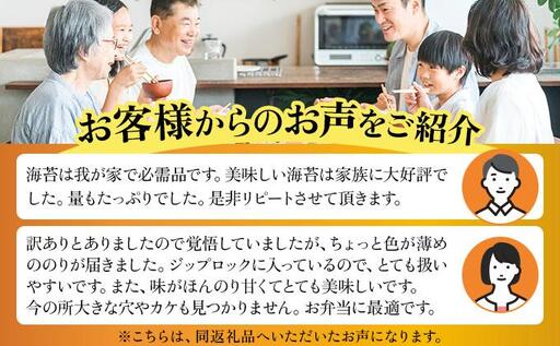 【7営業日以内発送】『訳あり』福岡有明のり 竹 焼き海苔 全形20枚