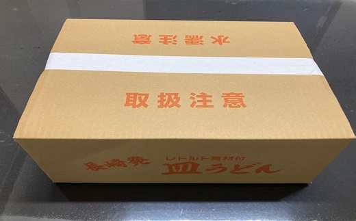 レトルト皿うどん6食【B0-173】 レトルト 皿うどん うどん 簡単調理 長崎皿うどん 詰め合わせ レンチン