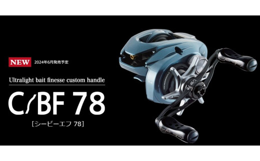 【シマノ左】LIVRE C/BF 78（シマノ左） 亀山市/有限会社メガテック 釣り具 リールハンドル カスタムハンドル [AMBB194]