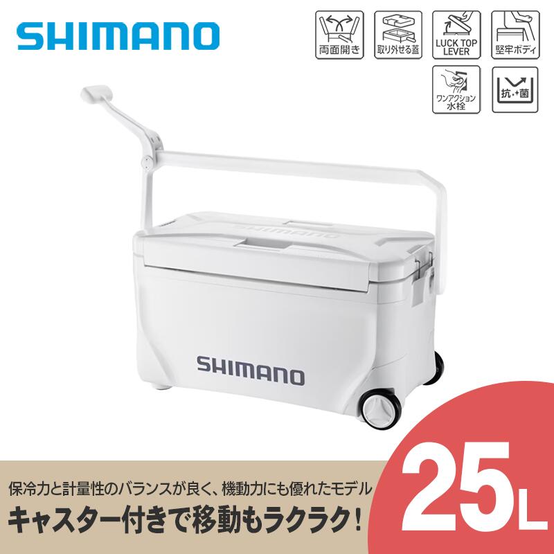 【ふるさと納税】シマノ スペーザ ベイシス 25L キャスター (ピュアホワイト) クーラーボックス | シマノ クーラーボックス アウトドア 保冷 クーラー 釣り キャンプ 信州 南信州 送料無料 ふるさと納税 長野県 飯田市 AQ17
