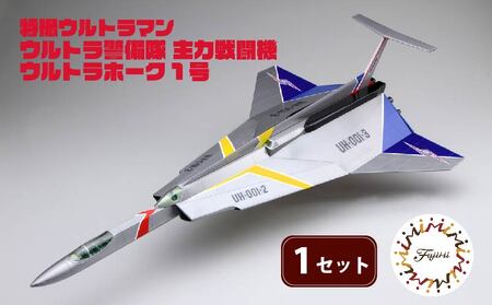 模型 特撮 飛行機 1/72スケール 地球防衛軍 ウルトラ警備隊 主力 戦闘機 ウルトラホーク 1号 1セット | 模型模型 プラモデルプラモデル FN-SupportProject 