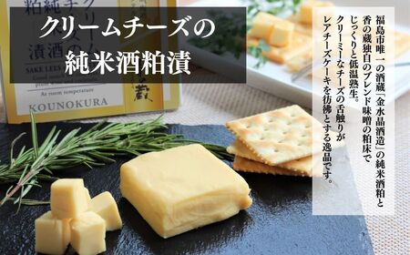 白ワインによく合うおつまみセット [化粧箱入り] | おつまみ クリームチーズ 漬物 香の蔵