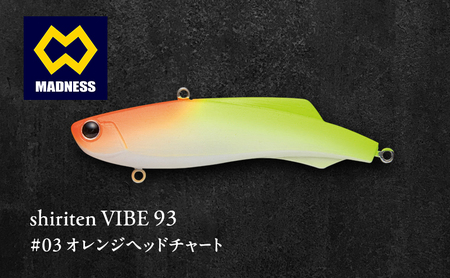 ルアー シリテンバイブ93 オレンジヘッド 渓流 ルアー