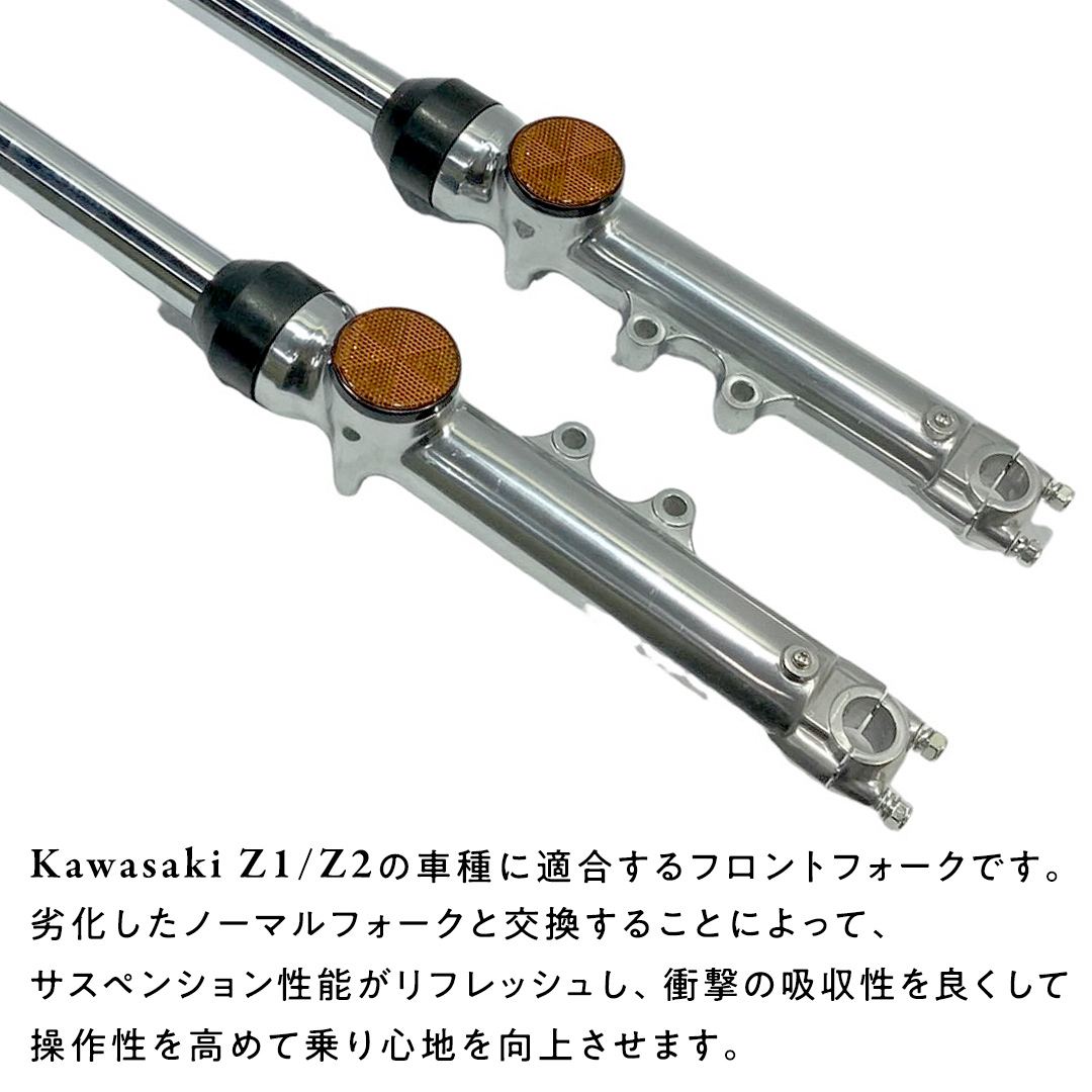Z1/Z2 フロントフォーク バイク カスタム 部品 ツーリング Kawasaki [EU01-NT]_イメージ2