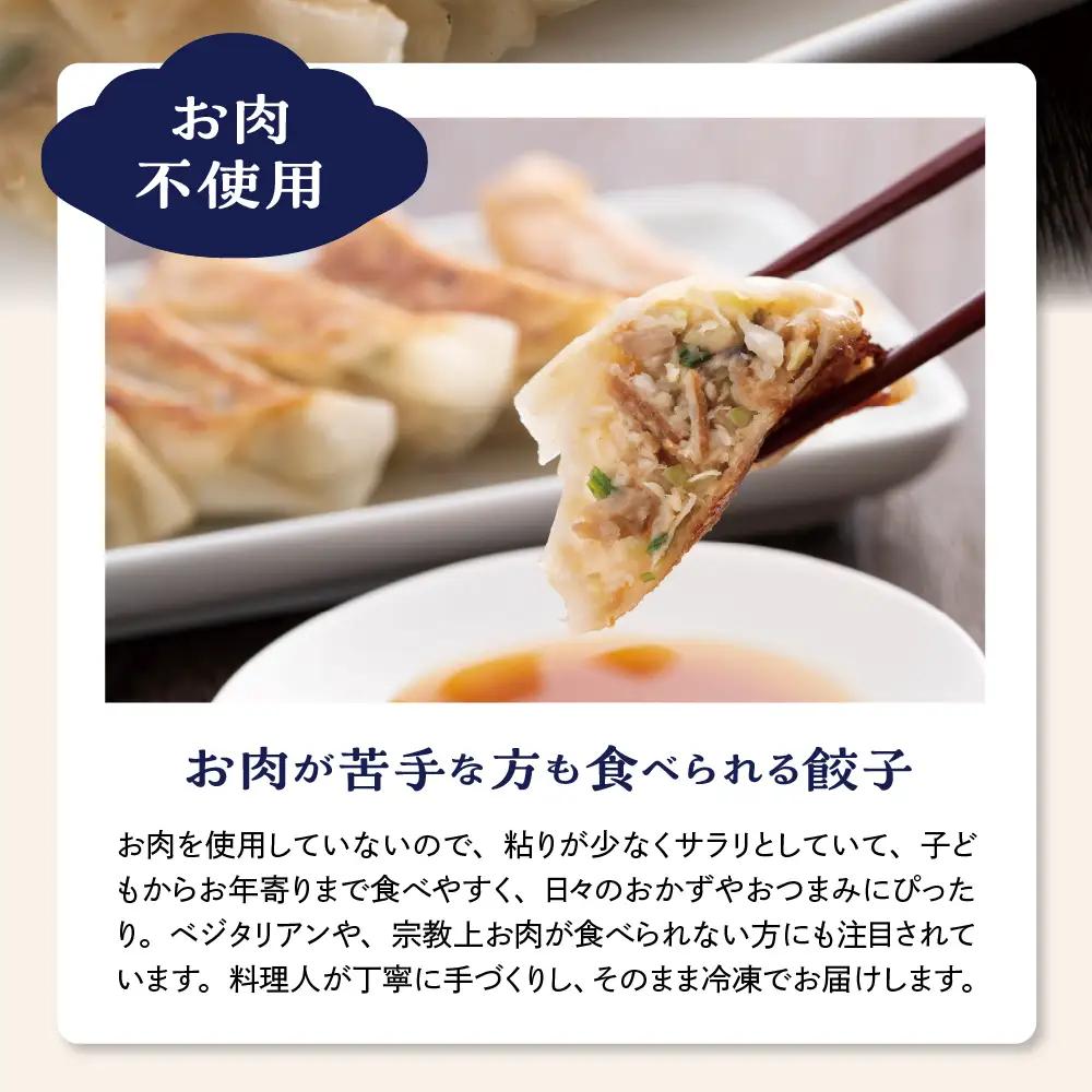 やまがた東根 ふ餃子 12個入×4袋 セット 麩 餃子