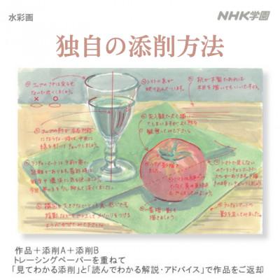 ふるさと納税 国立市 通信講座　水彩画(教具付) |  | 01