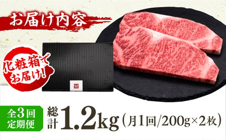 【全3回定期便】博多和牛 サーロイン ステーキ 200g×2枚 広川町 / 久田精肉店株式会社[AFBV003]