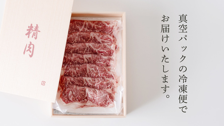 上州牛 リブロース すき焼き 400g 牛肉 日本 国産 群馬 冷凍 真空パック すき焼き用 お肉 肉 焼肉 焼き肉 バーベキュー BBQ ブランド牛 [AH014tu]