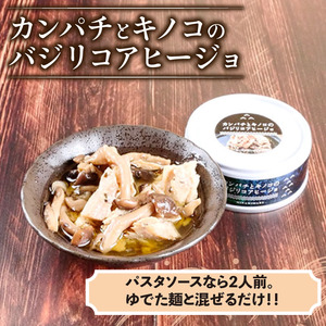【 缶詰 】 缶詰魚3缶セット