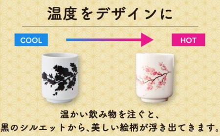 【美濃焼】 温度で変化する 湯呑 (4個) 『桜 ・ 紅葉 ・ 北斎 ・ 富士山』 【丸モ高木陶器】 [TBA118]