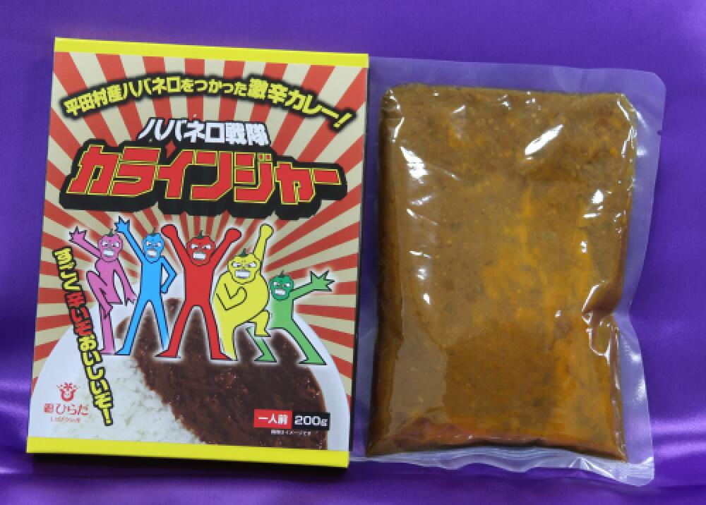 【ふるさと納税】ハバネロ戦隊カラインジャー　カレー　1食分　ハバネロ　スパイス　スパイスカレー　レッド　トウガラシ　レトルトカレー　辛い　激辛　旨辛　一人暮らし　ご当地カレー　福島県　平田村　楽天　お買い物マラソン　ギフト　記念品　激辛マニア　おもしろ