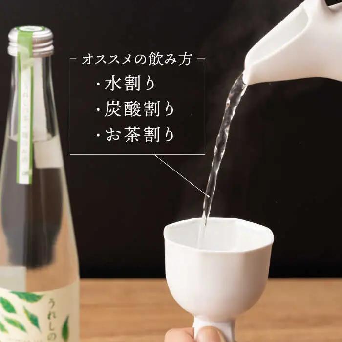 焼酎 うれしの茶の香り 3本 NBQ003 麦焼酎