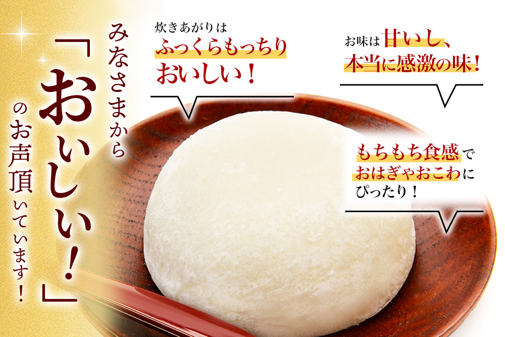 令和7年産 新米 佐賀県産ひよくもち米5kg 【もち米 餅米 ヒヨクモチ 5kg 年末 餅つき 赤飯 おこわ おはぎ 増田米穀】(H015201)
