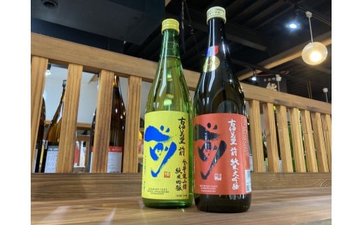 古伊万里前　国内非売品＆純米大吟醸セット   019-D305