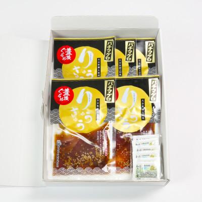 ふるさと納税 杵築市 [豊後ぐるめ倶楽部]メバチマグロのりゅうきゅう 80g×5食 |  | 02