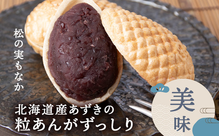 詰合もなか 12個 (牛乳もなか×6個、松の実もなか×6個) 北海道 最中 モナカ 詰め合わせ お菓子 ギフト