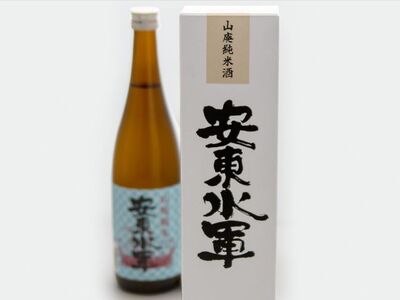 日本酒 山廃 純米酒 安東水軍 720ml ×1本 お酒 酒 地酒 純米 清酒 アルコール ギフト プレゼント 贈答 男性 女性 送料無料 青森 青森県 鰺ヶ沢町