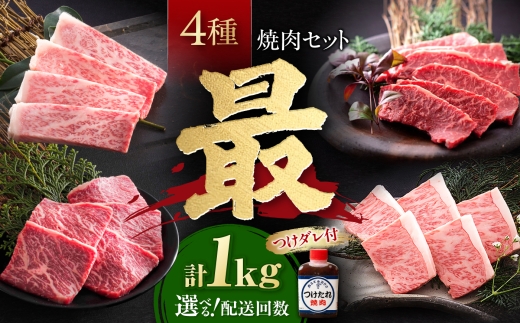 【全3回定期便】焼肉セット 最 1kg / 肉 牛肉 牛 焼肉 焼き肉 やきにく BBQ バーベキュー キャンプ アウトドア 鉄板焼き セット 詰め合わせ 食べ比べ 国産 冷凍 小分け ロース ハラミ カルビ 上カルビ 1kg 味付き タレ 簡単調理 ギフト / 大阪府藤井寺市/株式会社 松屋 [BLCD014]