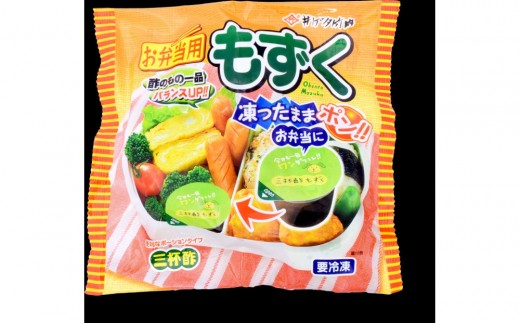 お弁当用もずくミニセット(三杯酢×40カップ)【sm-CC004】【井ゲタ竹内】