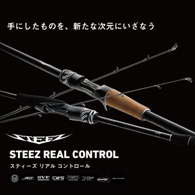 ふるさと納税 東久留米市 【釣具のダイワ】のルアーロッド スティーズ RC S61ULーSV・ST |  | 01
